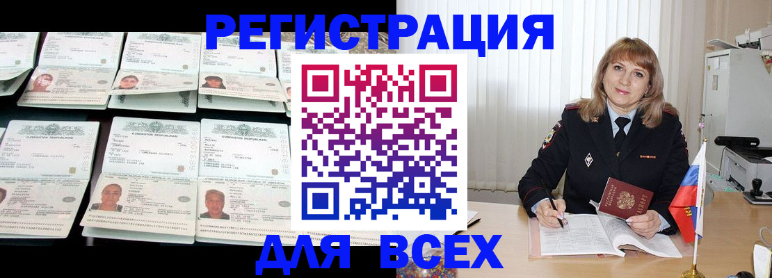 временная регистрация госуслуги в Алейске