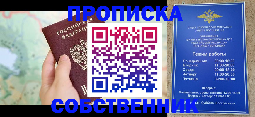 временная регистрация надежно в Алейске