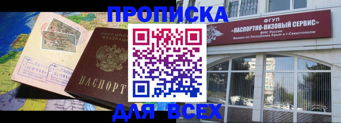 пропишу в квартире в Алейске
