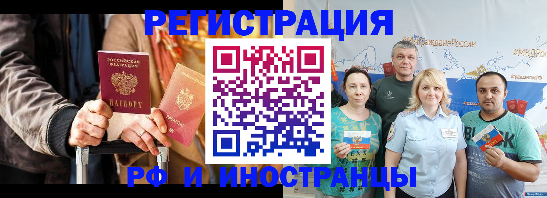 где прописаться в Алейске